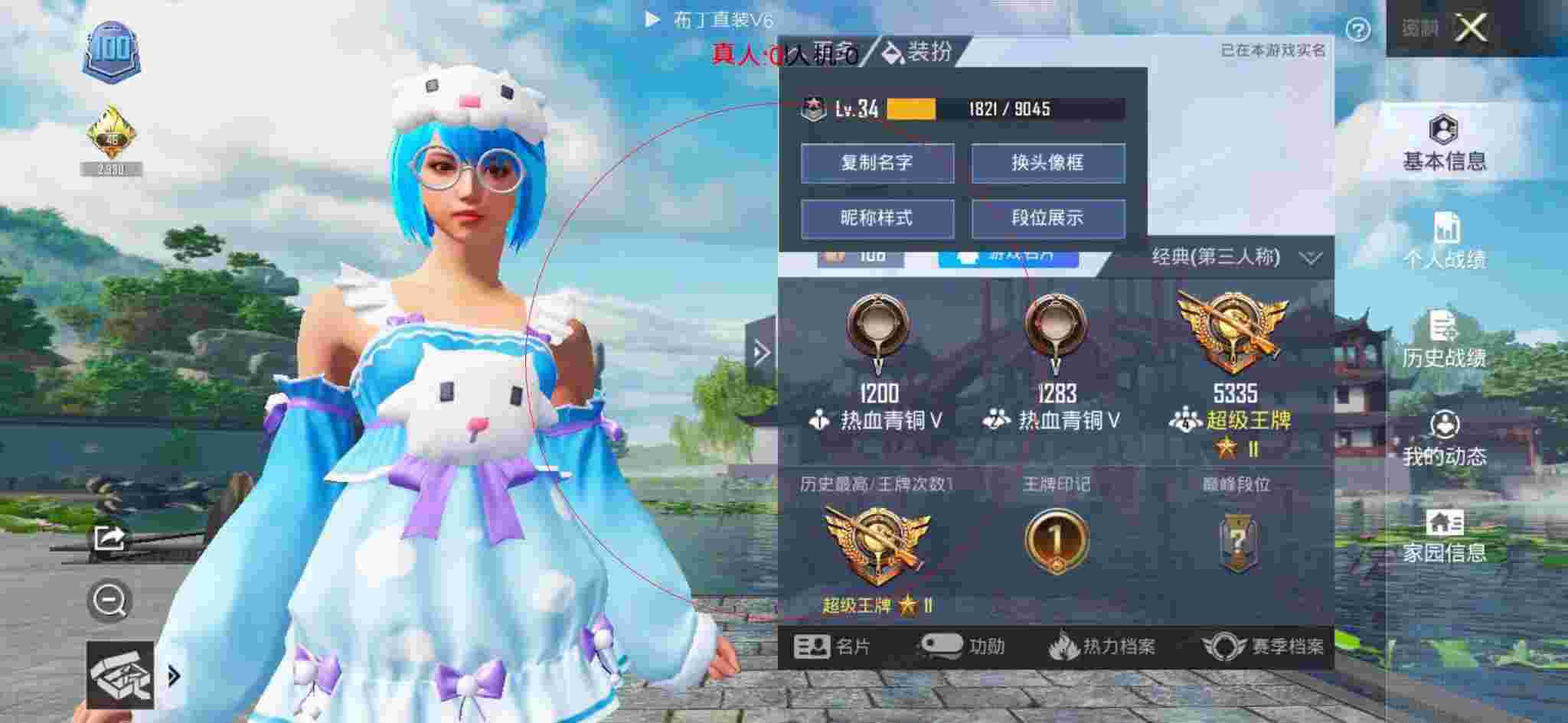 和平精英透视自瞄 - 和平精英外挂和实力的抗争辅助预览图